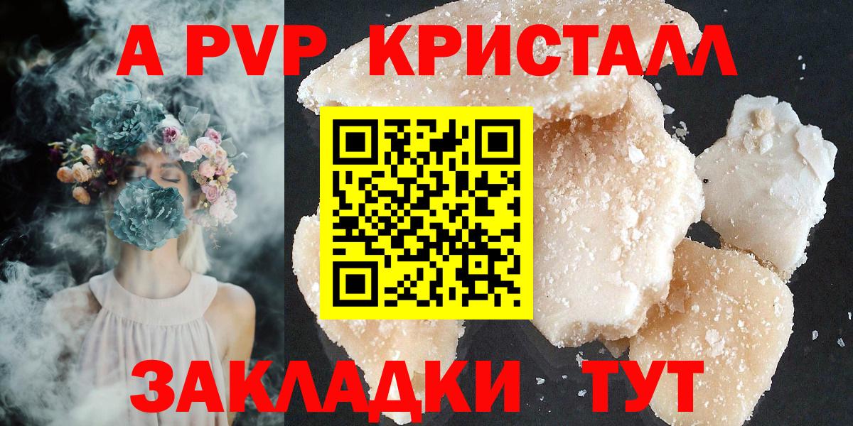 A PVP крисы CK Нарткала