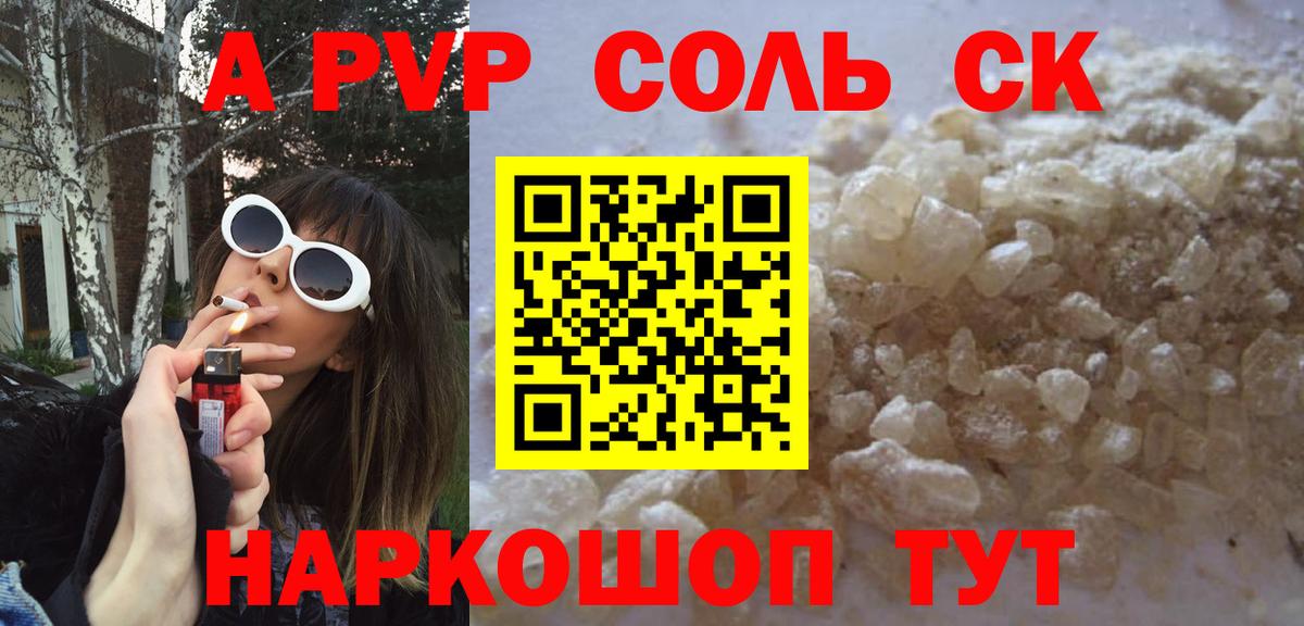Нарткала  APVP  APVP VHQ  Alfa_PVP кристаллы  Вход с VPN  Alpha PVP мука 