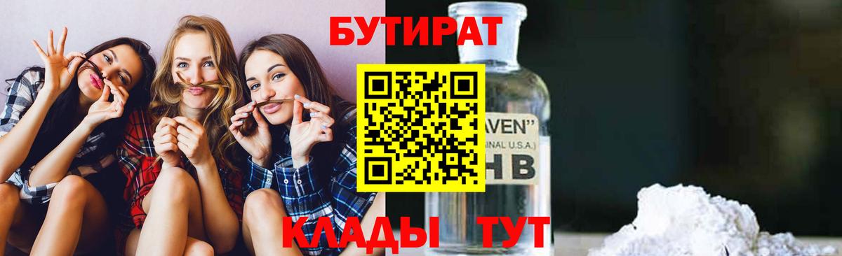 Нарткала  БУТИРАТ оксана  Вход с VPN 