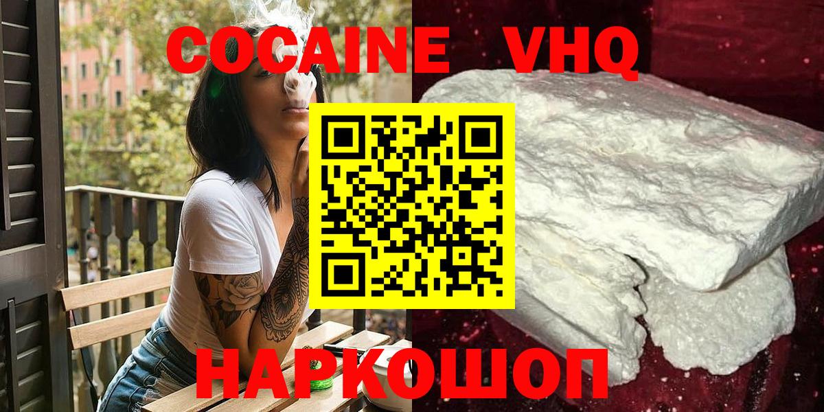 Кокаин  COCAIN Боливия  что такое   Вход с VPN  Cocaine VHQ  Нарткала 