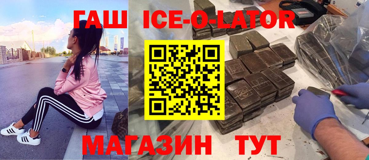 Гашиш Изолятор Нарткала