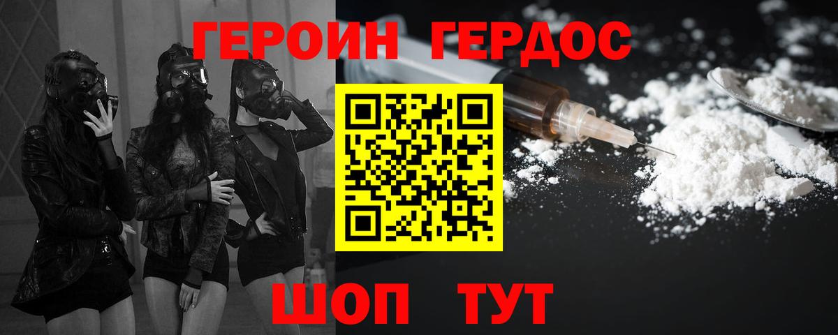 Героин белый Нарткала