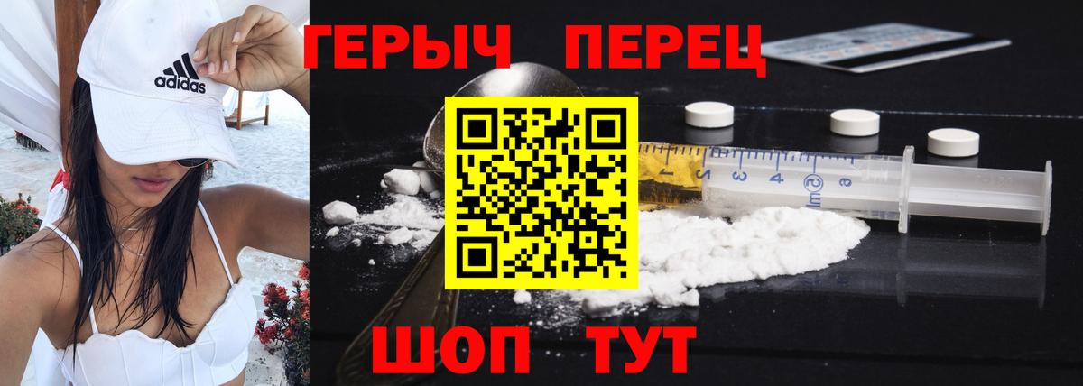 Героин хмурый  Вход с VPN  Нарткала 