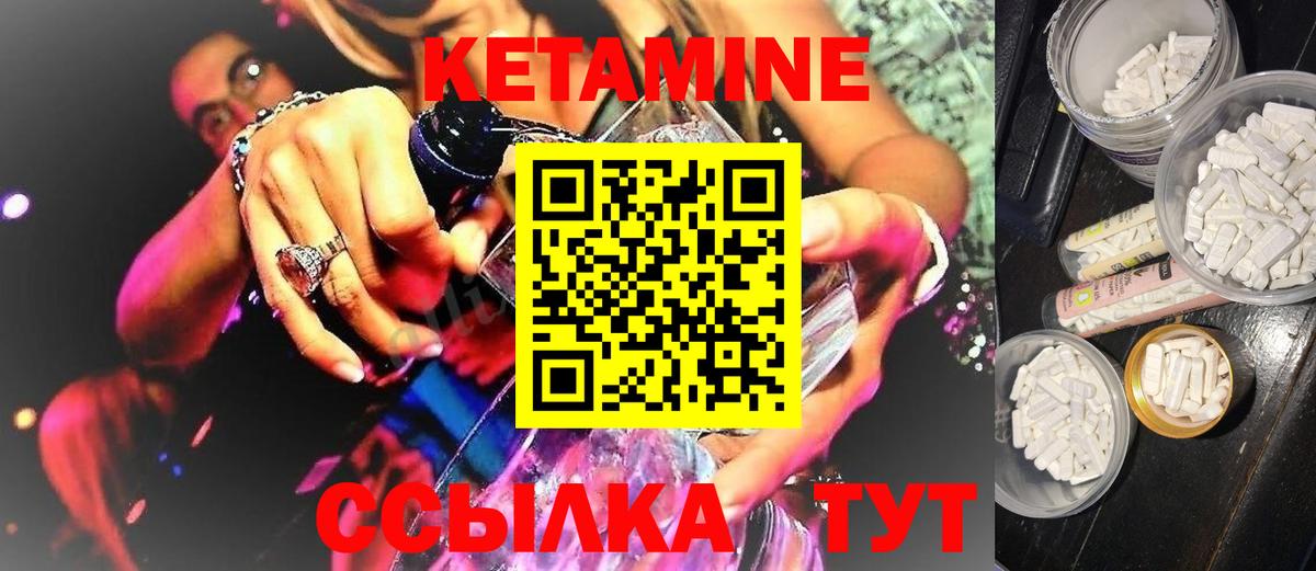 Кетамин VHQ Нарткала