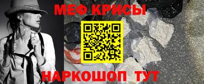 крисы Славянск-на-Кубани