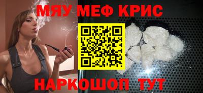 крисы Славянск-на-Кубани
