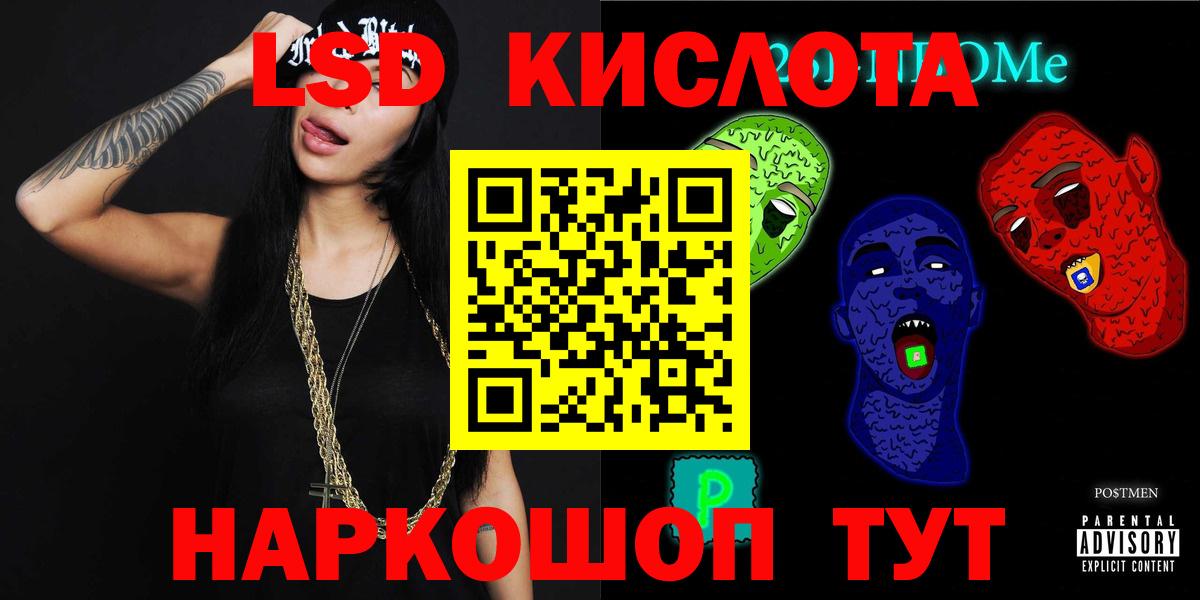 ЛСД экстази ecstasy  Лсд 25 экстази ecstasy  Нарткала  Вход с VPN 