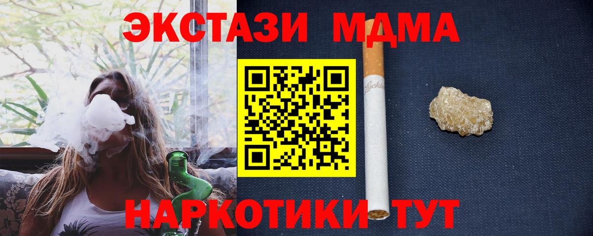 MDMA crystal  МДМА  Нарткала  Вход с VPN 