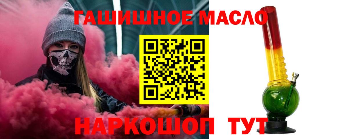 Нарткала  Дистиллят ТГК THC oil  Вход с VPN  Дистиллят ТГК гашишное масло 
